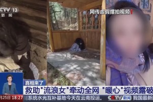 九游娱乐app下载-下架视频并封号！3人被拘留！警方：没有一句是实话